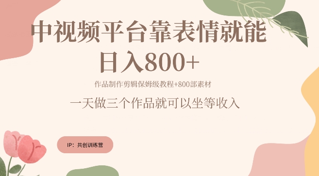 抖音快手每天发发表情包就能日入几张-冒泡网