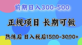 五一节高收益项目,前期做一天收益300-500左右,熟练后日入收益1.5k【揭秘】-冒泡网