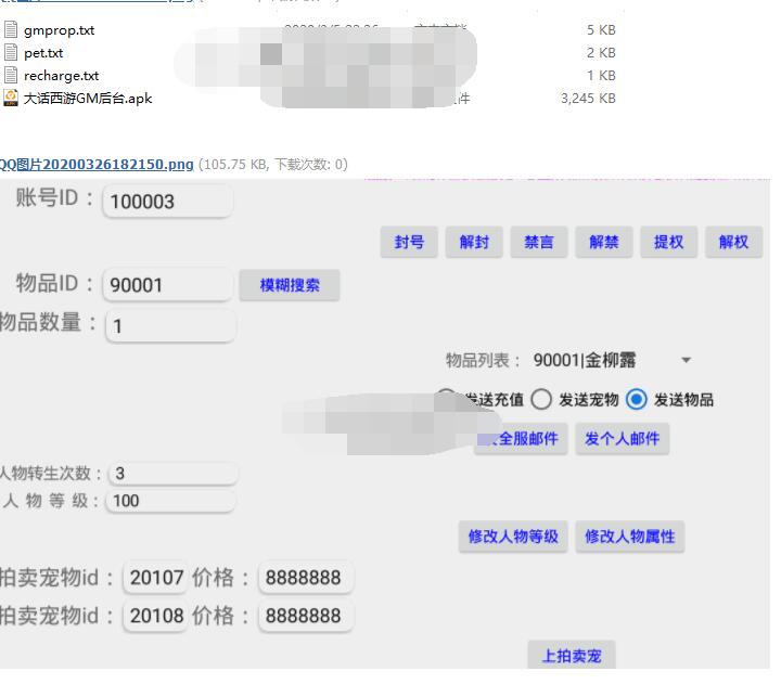 安卓版手机后台能调等级宝宝物品-冒泡网