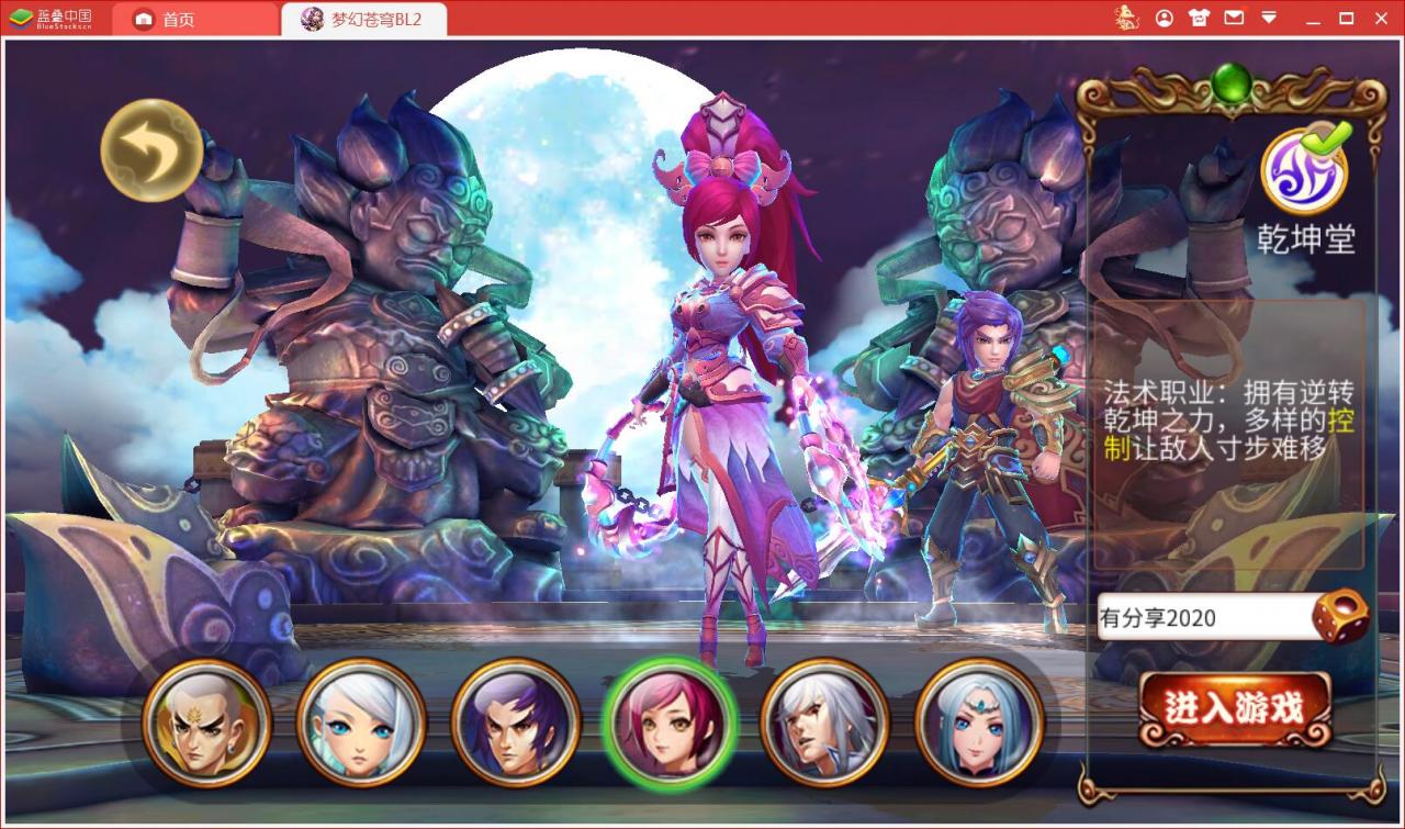 手游梦幻苍穹【霸王之心】总结版VM一键即玩服务端+GM工具+视频教程-冒泡网