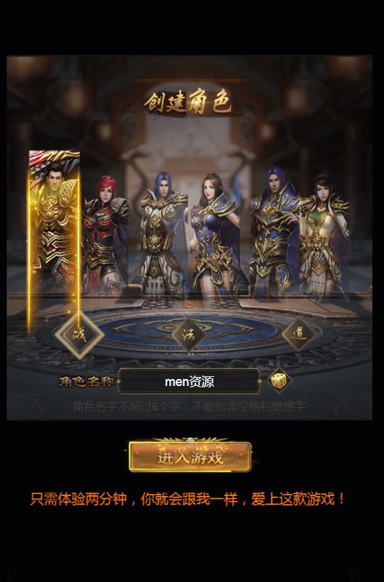 2020手游一键端商业开服雷霆传奇H5-铁血魔城-大换皮+大翅膀+霸气称号+全换人物模型+怪物全换+美化UI+全新登录界面+全功能GM后台-冒泡网