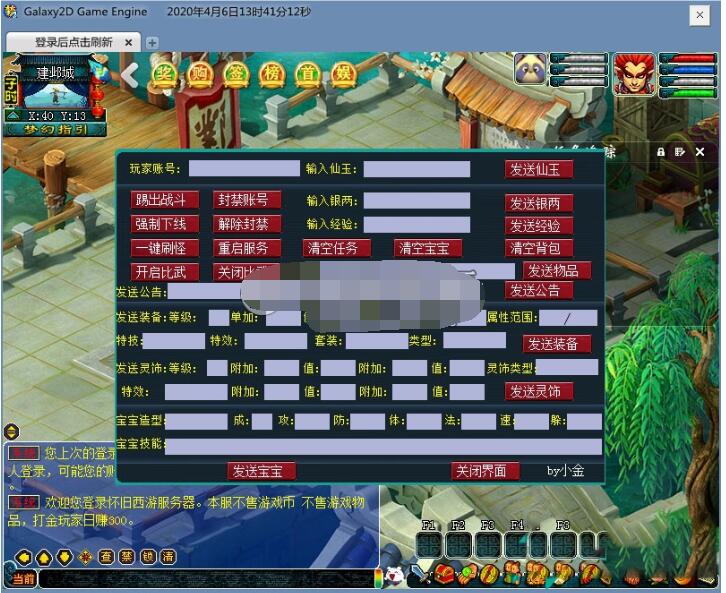 【首发梦幻08】修复已知BUG+完美端+内置GM工具+各种更新-冒泡网