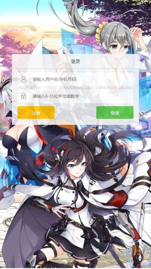 三网H5游戏【女神学院H5】整理一键既玩镜像服务端+Linux手工服务端+授权物品后台-冒泡网