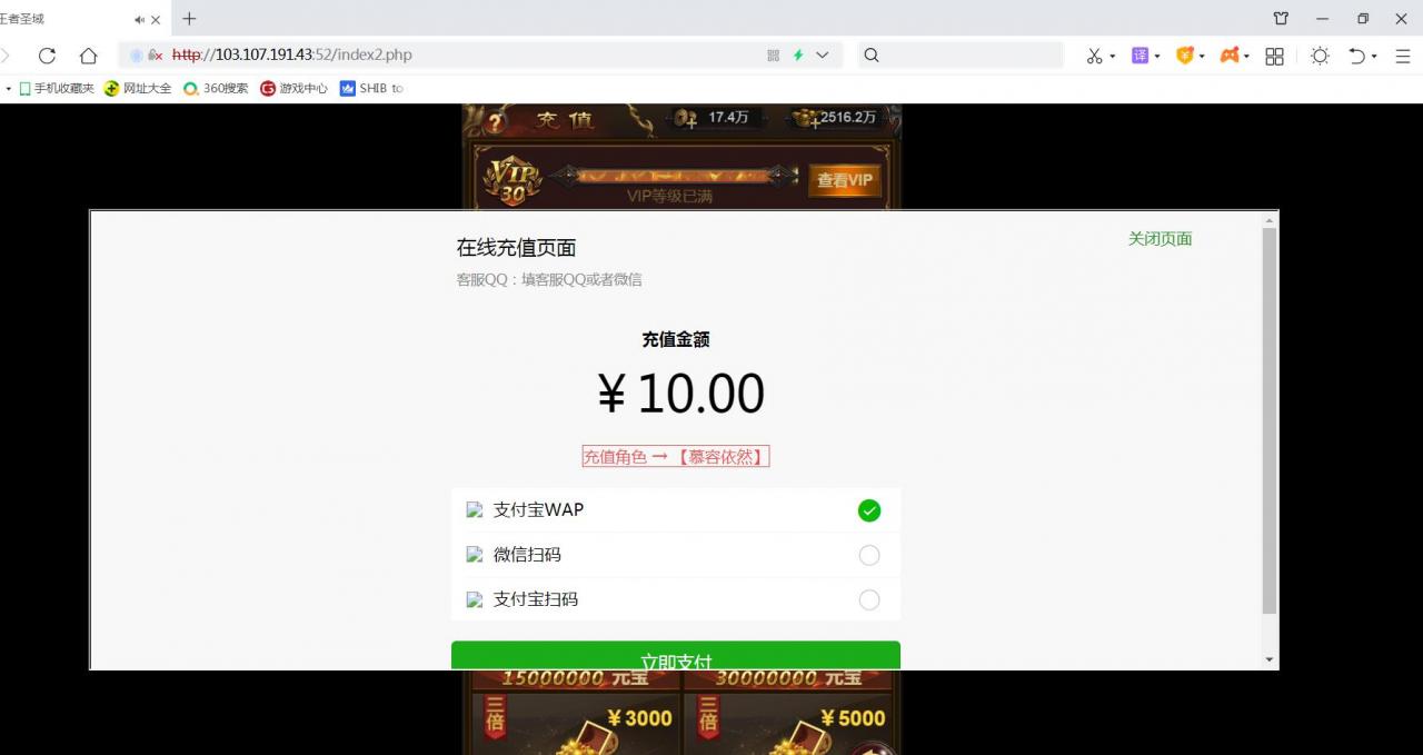 H5雷霆传奇+霸主端内充对接文件+平台-冒泡网