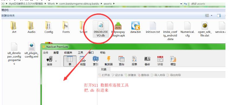 沙巴克 客户端微型数据库096DBJ20EVO.db 打开教程+加密密码-冒泡网