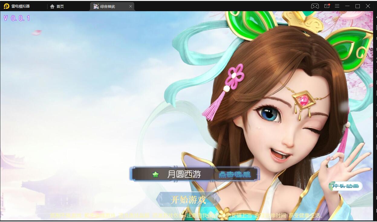 梦幻手游mt3神武手工端linux端安卓苹果 外网架设教程gm工具后台-冒泡网