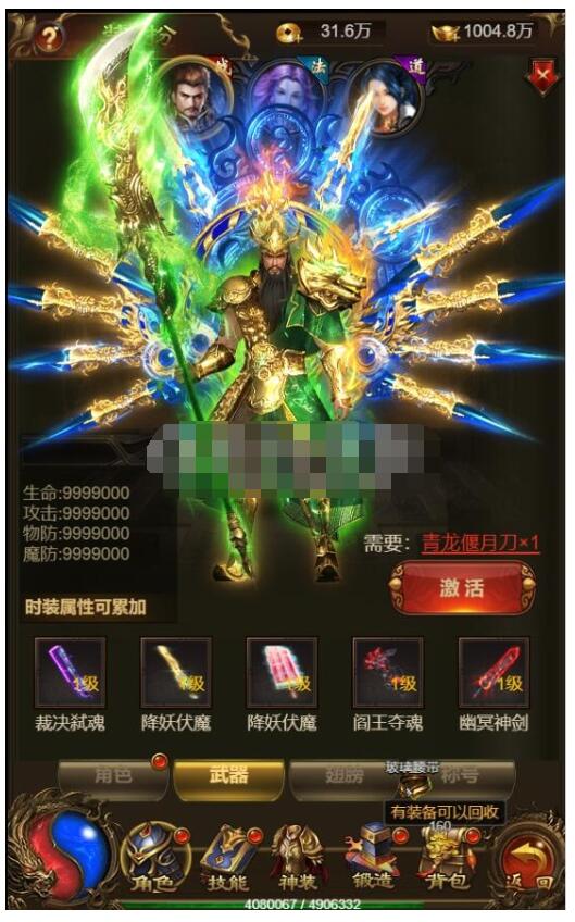 三网雷霆H5【神武霸业】整理Linux手工服务端+授权后台+教程-冒泡网