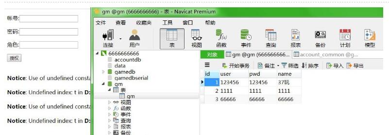 沙巴克授权物品邮件后台,沙巴克邮件后台，授权玩家帐号后台-冒泡网