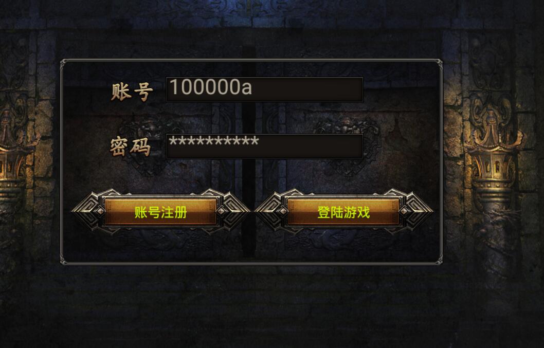 幽冥传奇-添加注册完美端补丁-冒泡网