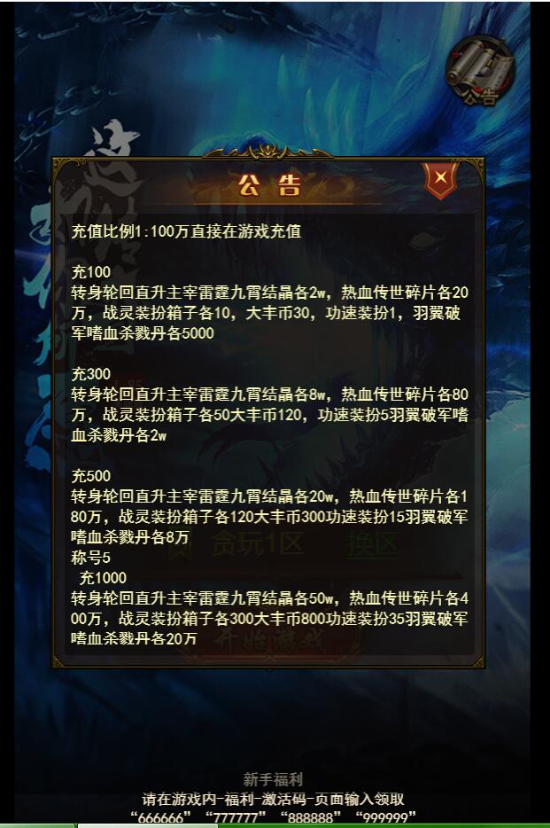 冰雪贪玩蓝月H5 手工服务端 架设教程 GM工具后台 雷霆传奇H5 跨服-冒泡网