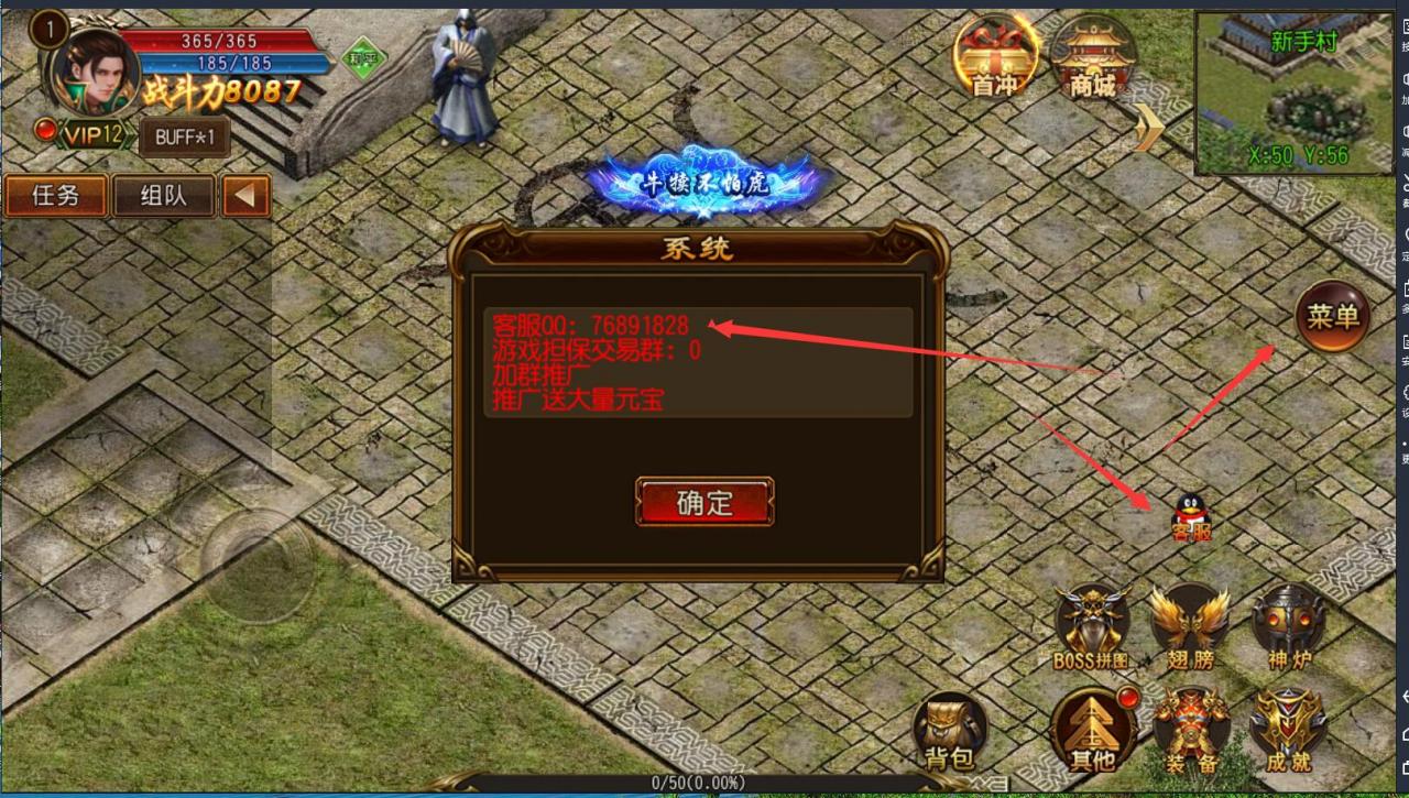 白日门 兄弟传奇 菜单 客服 客服QQ 修改-冒泡网