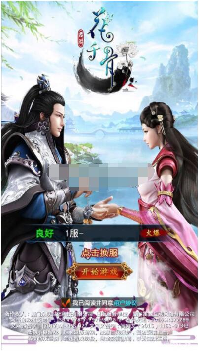 三网手游H5小骨传奇H5一键端+游戏后台+外网教程-冒泡网