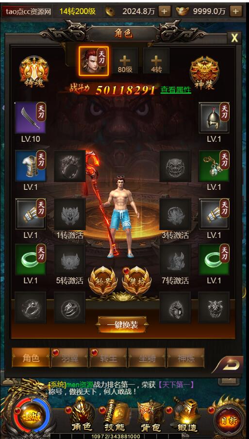 百战沙城H5+换皮贪玩传奇H5-win一键服务端+架设教程+app客户端-冒泡网