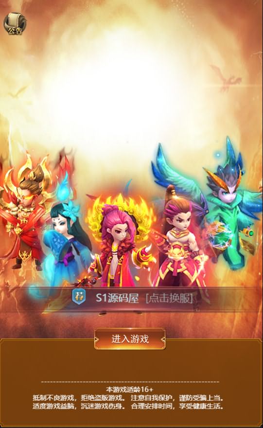 三网H5游戏【山河Q传H5】修复版+GM后台+详细搭建教程+配套中文表+导表工具-冒泡网