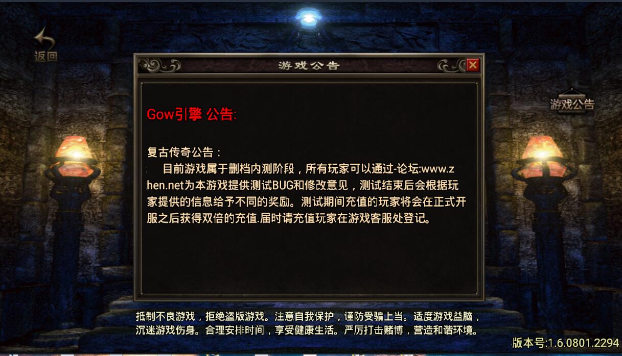 复古战神传奇-公告修改 -途径 教程-冒泡网