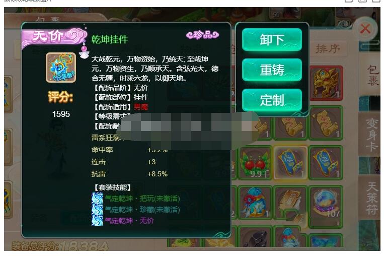 《精品西游》孩子+八卦+全自动任务+定制+无BUG-冒泡网