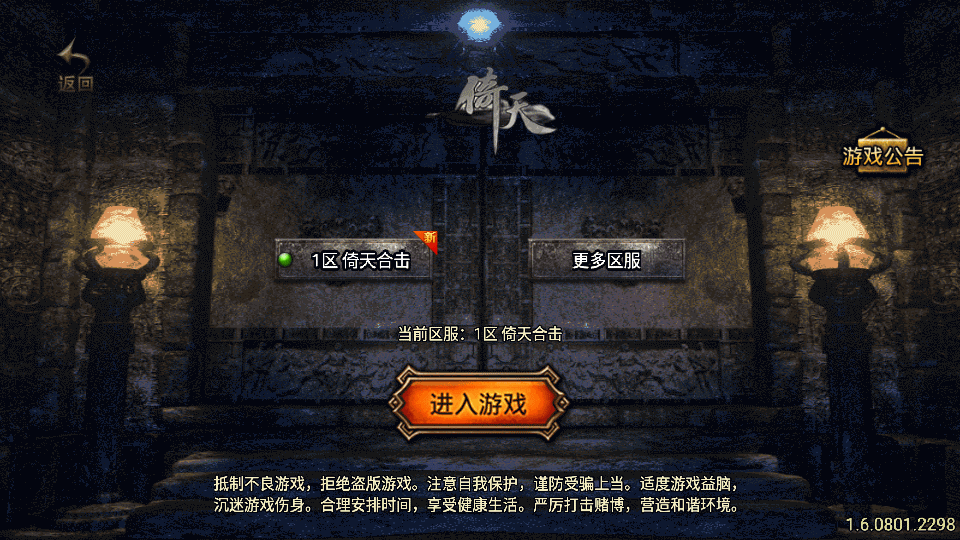 战神引擎传奇手游【1.80神行倚天永恒怀念十二生肖v2版[白猪3.1]】-冒泡网
