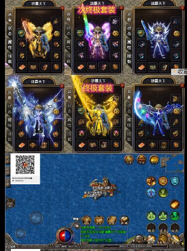 《战神引擎》–价值200的雄霸天下复古完美版版本+战神代理后台-冒泡网