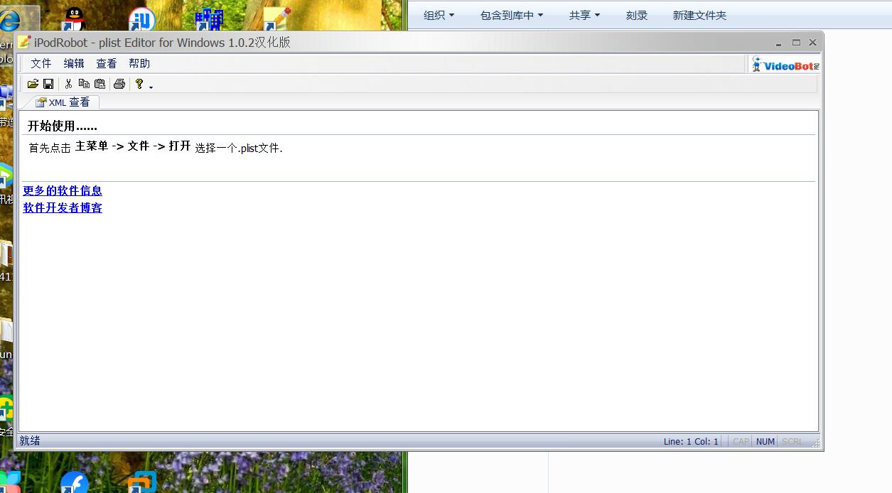 plist文件编辑(plist Editor) plistset-冒泡网