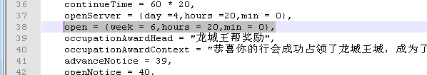 雷霆传奇H5 龙城争霸时间修改-冒泡网