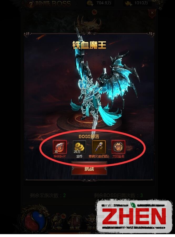 跨服boss-显示掉落物品修改-只是显示掉落-修改-冒泡网
