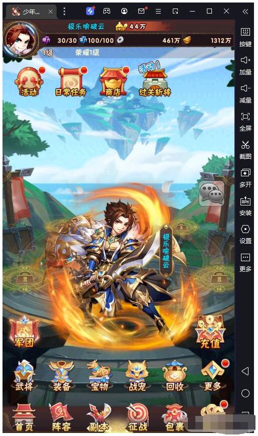 少年三国志焰金第三代完整版一键端，带GM后台，完美本地双IP不断网教程-冒泡网
