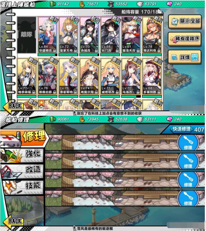 手游最新绿色宝端【钢铁少女】萌系海战无限钻石傻瓜一键安装服务端+视频教程-冒泡网