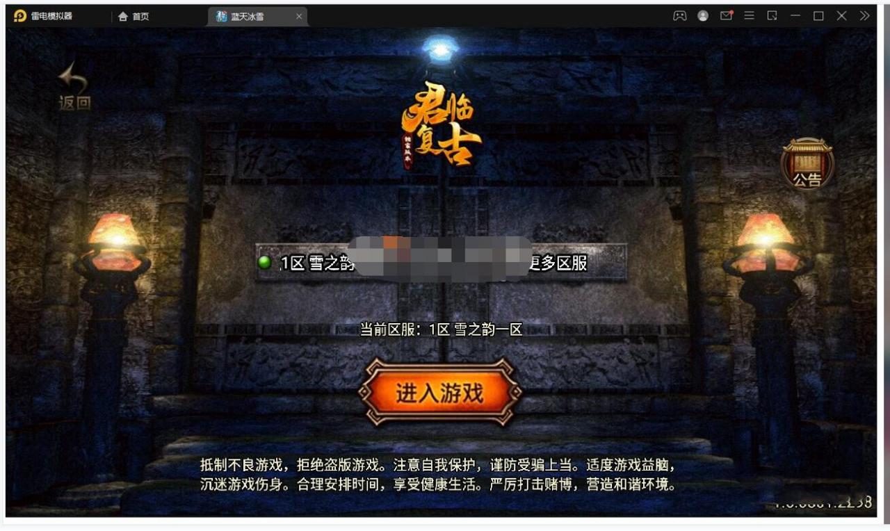 蓝天冰雪君临复古-服务端+情怀BOSS+神龙秘境-冒泡网