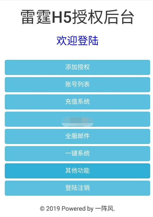 最新一阵风雷霆传奇h5后台无ip限制-冒泡网