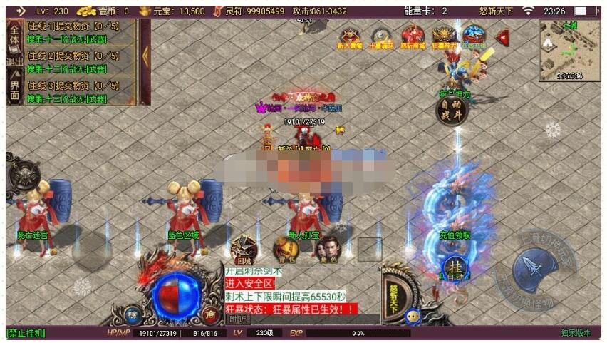 战神引擎传奇手游【怒斩天下单职业】最新Win端+安卓苹果双端+GM后台-冒泡网