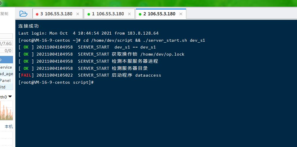 九州天下启动失败 启动程序 dataaccess FAIL 或启动二区dataaccess FAIL 数据库-冒泡网