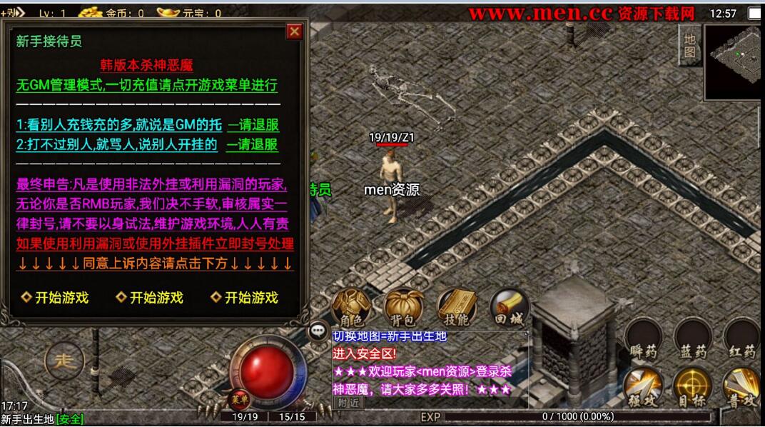 杀神恶魔战神引擎复古传奇手游详情外网架设教程-全套架设工具装备回收元宝-冒泡网