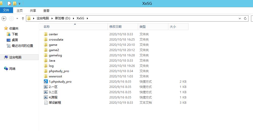 天界纪元H5-win一键端外网架设教程-冒泡网