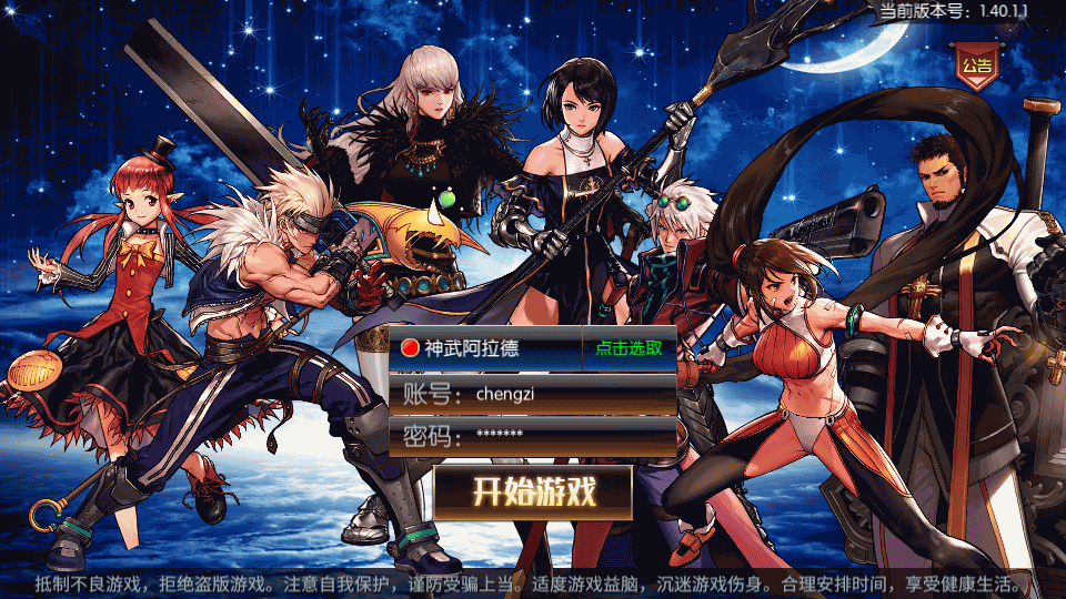 经典横版闯关手游【神武阿拉德】9月整理Linux端+安卓苹果双端+GM后台-冒泡网