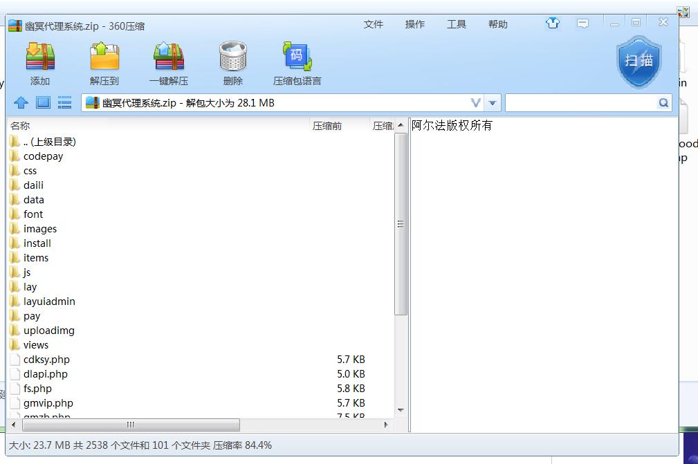 幽冥代理系统-冒泡网