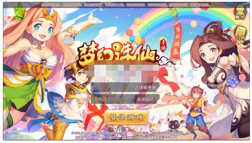 【梦幻诛仙】天仙魔变超变版本13职业-冒泡网