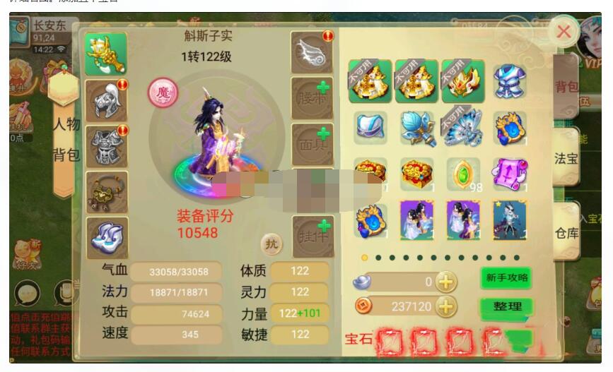 复古逍遥2.0法宝端+添加宝石+加宝石教程+特技描述-冒泡网