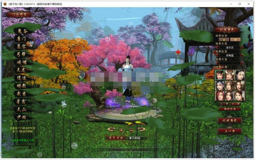经典武侠端游【天龙八部之经典风云吟】8月最新Linux手工端+PC端+GM工具-冒泡网