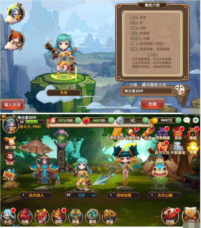 手游【无双小师妹】一键即玩+安卓苹果+在线GM+架设及教程-冒泡网