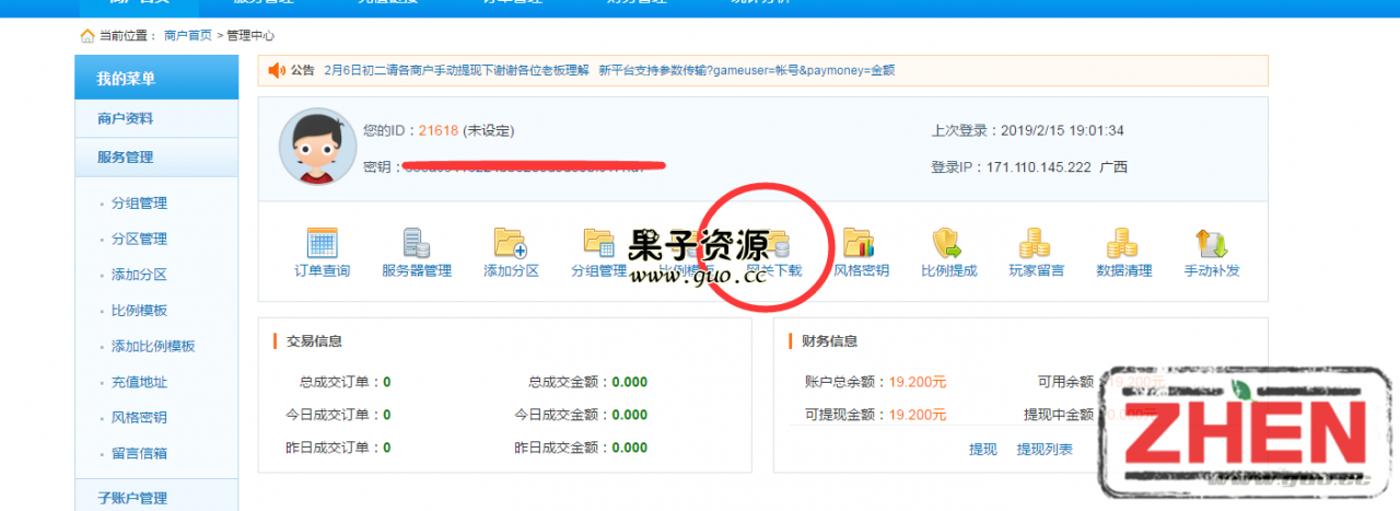 雷霆传奇H5,内充教程,游戏内充值教程,对接支付平台教程,传奇H5内充教程-冒泡网