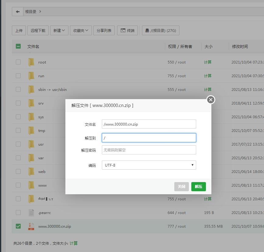 梦幻MT3-18门派-linux外网架设教程-冒泡网