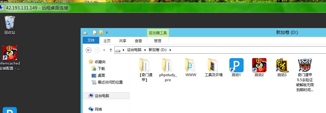 奇门遁甲9.5-架设教程-冒泡网