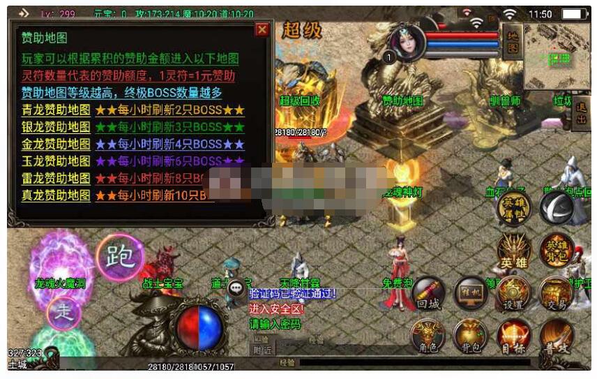 战神之龙魂灭霸英雄合击版+时装+坐骑+十二生肖-冒泡网