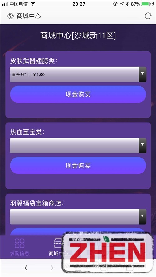 雷霆传奇H5-元宝交易系统-商城售卖-物品添加教程-冒泡网