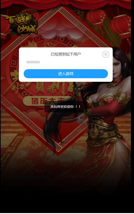 百战沙城H5换皮贪玩传奇H5win一键服务端外网架设教程gm工具-冒泡网