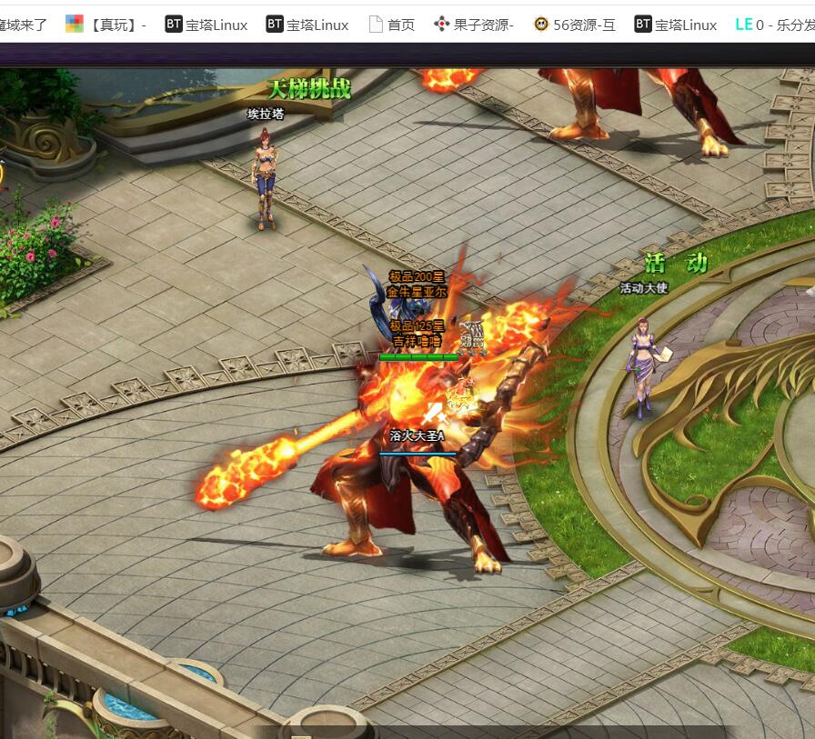 魔域来了H5-主城去掉 浴火大圣 这个npc-冒泡网