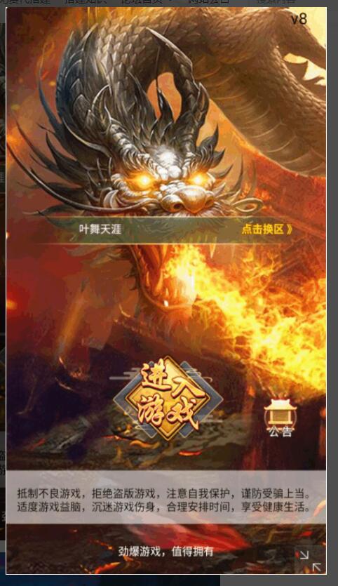 【龙族传奇H5】三网挂机页游+内存+数据库修改教程+视频教程-冒泡网
