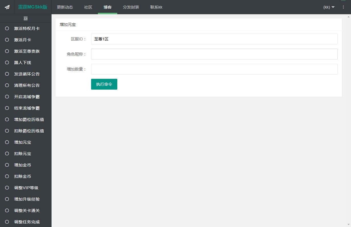 雷霆传奇H5超级管理后台-冒泡网