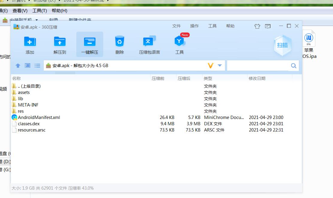 龙之谷森林龙安卓苹果客户端修改教程+工具。-冒泡网