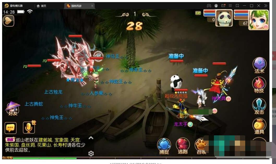 换皮梦幻【强势西游】Linux手工服务端+GM后台+教程-冒泡网